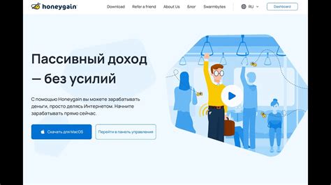 Как начать зарабатывать с Honeygain?