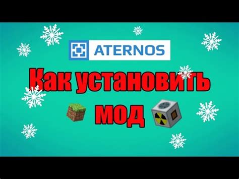 Как начать играть в Скайблок Атернос