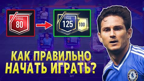 Как начать играть в карьеру FIFA 23