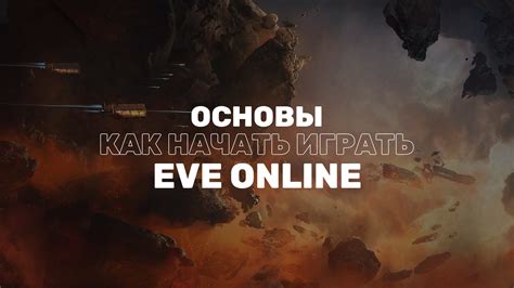 Как начать играть в онлайн-игры?