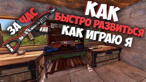 Как начать играть в RUST: шаги и особенности