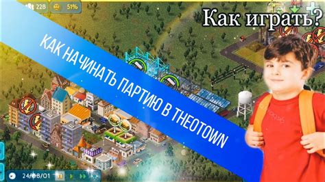 Как начать играть в Theotown