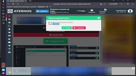 Как начать играть на сервере Aternos