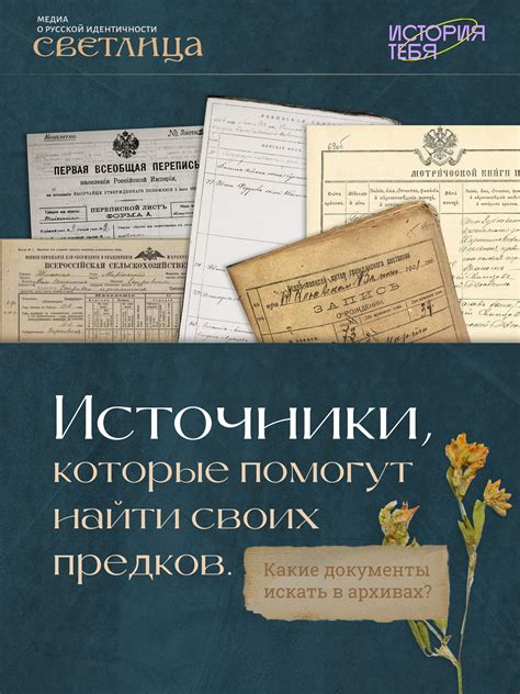 Как начать искать своих предков?