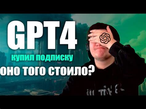 Как начать использовать GPT-4