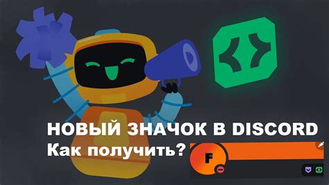 Как начать карьеру разработчика в Discord: советы и руководство