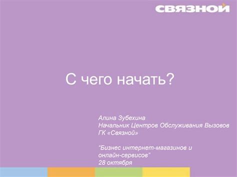 Как начать организацию аюрведического центра?