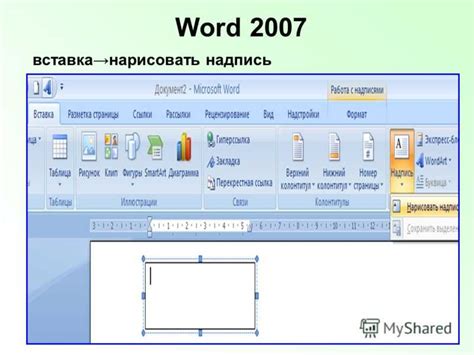 Как начать работать с программой Word: основные принципы