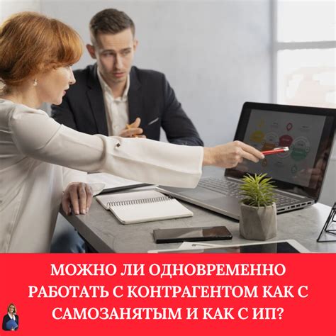 Как начать работать с самозанятым ИП: