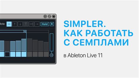 Как начать работать с MIDI в Ableton