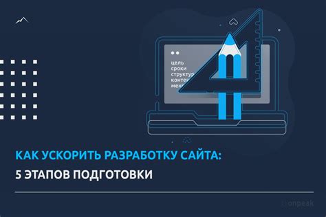 Как начать разработку