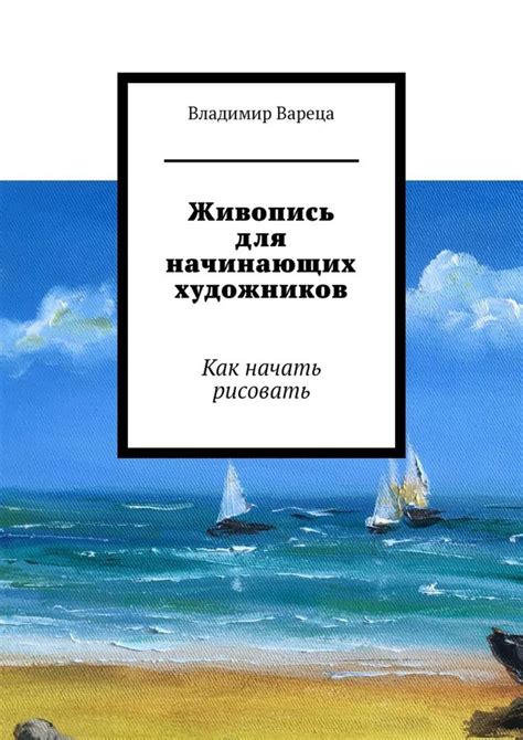 Как начать рисовать гаврика: советы для начинающих