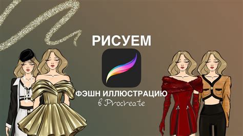 Как начать рисовать фэшн фигуру