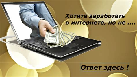 Как начать свой бизнес в Интернете: советы для успеха