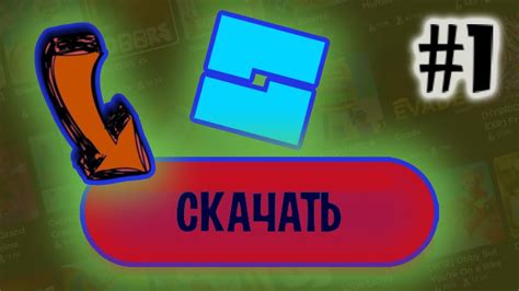 Как начать создавать игры в Roblox