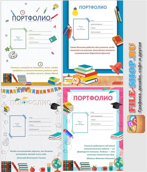 Как начать создавать портфолио педагога?