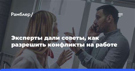 Как неотправленное письмо помогает разрешить конфликты