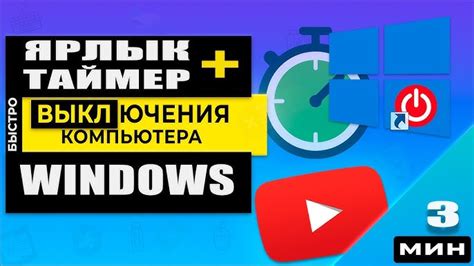 Как не допустить автоматического выключения компьютера?