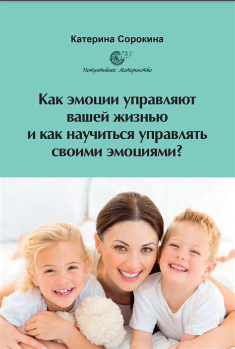 Как не позволить пустяковому плачу управлять вашей жизнью