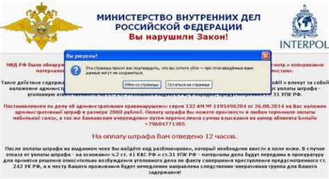 Как не получить штраф после удаления вируса МВД России