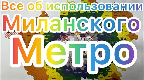 Как не потеряться в толпе метро Исход