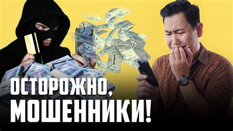 Как не стать жертвой доносчика?