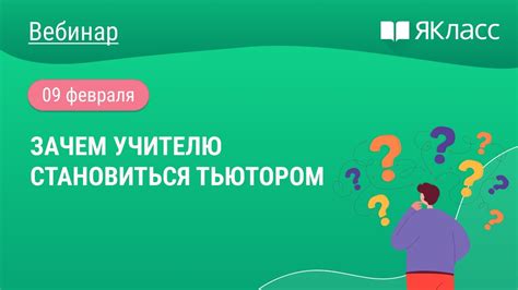 Как новелла помогает становиться лучшим тьютором