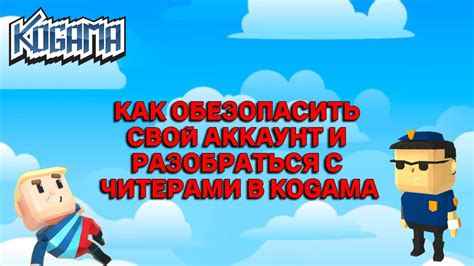 Как обезопасить свой аккаунт при использовании читов в Валорант