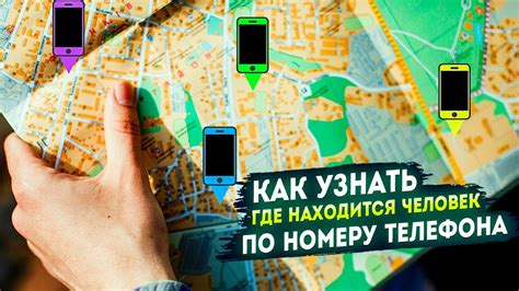 Как обезопасить свой телефон от незаконного использования через геолокацию