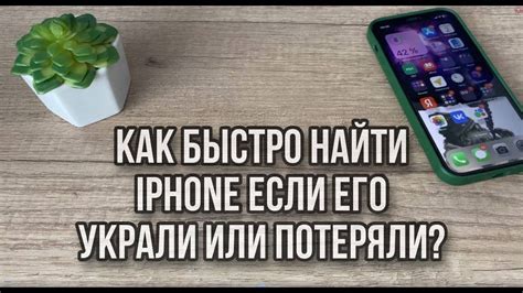 Как обезопасить свой iPhone от попадания в черный список