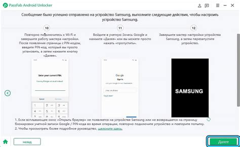 Как обезопасить устройства Samsung от frp?