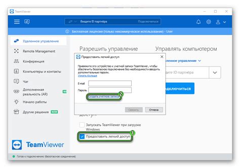 Как обеспечить безопасное подключение к TeamViewer без пароля