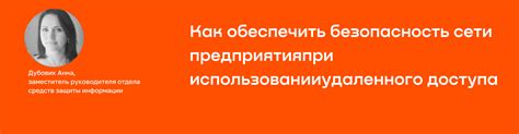 Как обеспечить безопасность при использовании инжекторов исключений