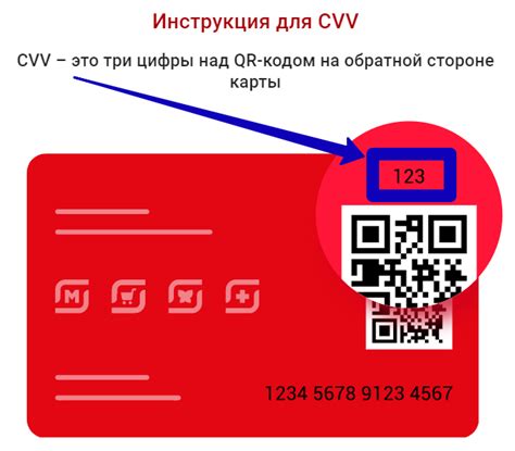 Как обеспечить безопасность CVV кода карты РНКБ