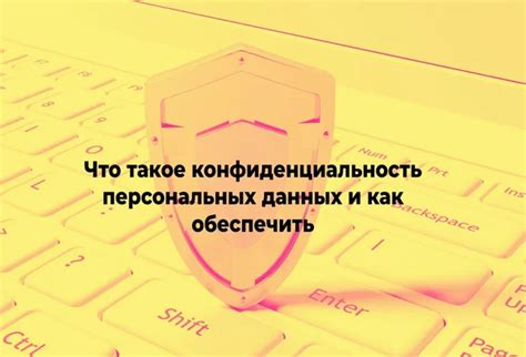 Как обеспечить конфиденциальность телефонных разговоров