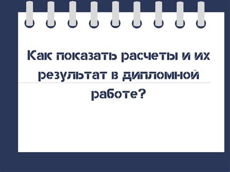 Как обжаловать расчеты