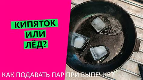 Как обжигает пар и кипяток?