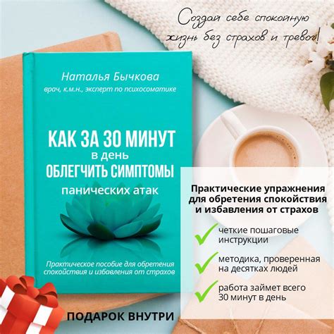 Как облегчить симптомы?