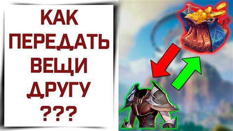 Как обмениваться достижениями и игровым прогрессом