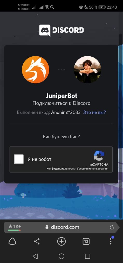 Как обнаружить бота в Discord на телефоне