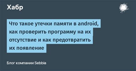 Как обнаружить утечки памяти в Python