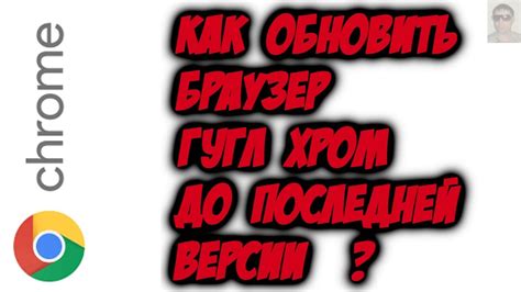 Как обновить браузер до последней версии