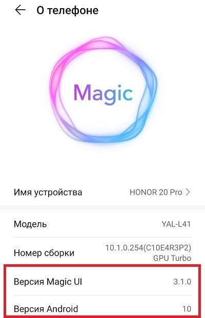 Как обновить версию Android на Honor 20 Lite