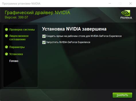 Как обновить драйверы через панель управления GeForce