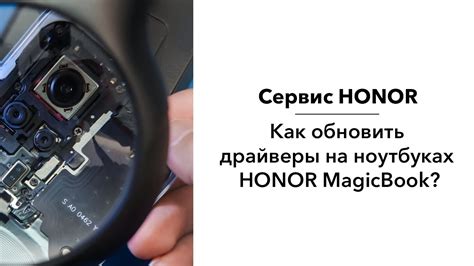 Как обновить драйверы Wi-Fi на ноутбуке Honor 16