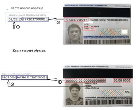 Как обновить информацию на социальной карте