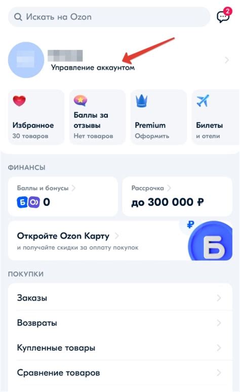 Как обновить карту в КФС: шаги по замене вашей карты в приложении