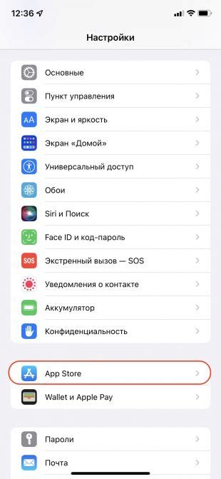 Как обновить приложения на iPhone iOS 14 из App Store