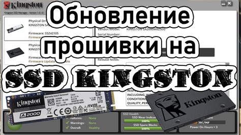 Как обновить прошивку SSD Kingston