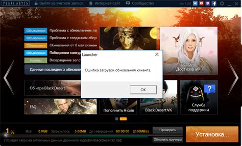 Как обновить русскоязычный патч для Black Desert Steam